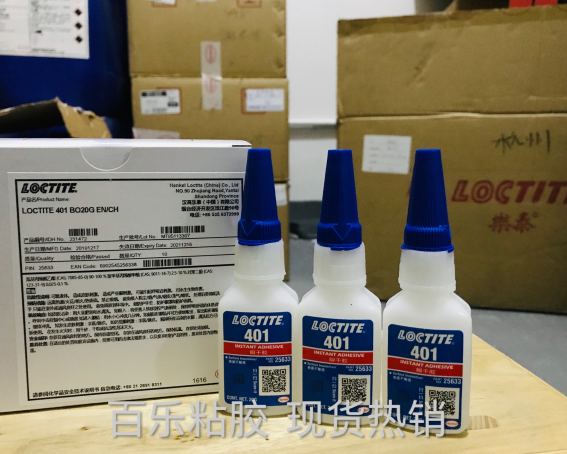 乐泰快干胶401
