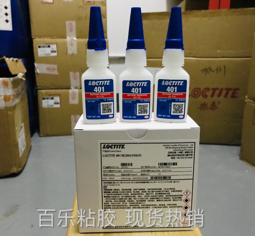 乐泰快干胶401
