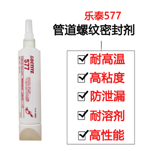 乐泰577管螺纹密封胶
