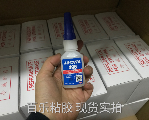 现货供应乐泰瞬间胶水496 [百乐粘胶]品质保障、优质服务