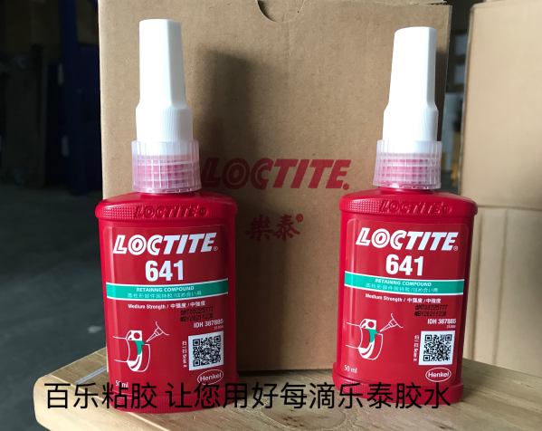 乐泰641螺丝胶