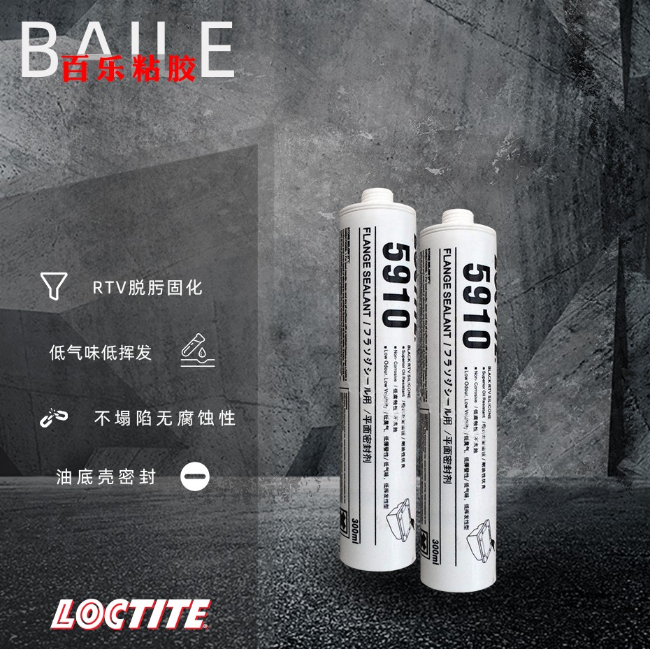 乐泰5910平面密封胶原装现货