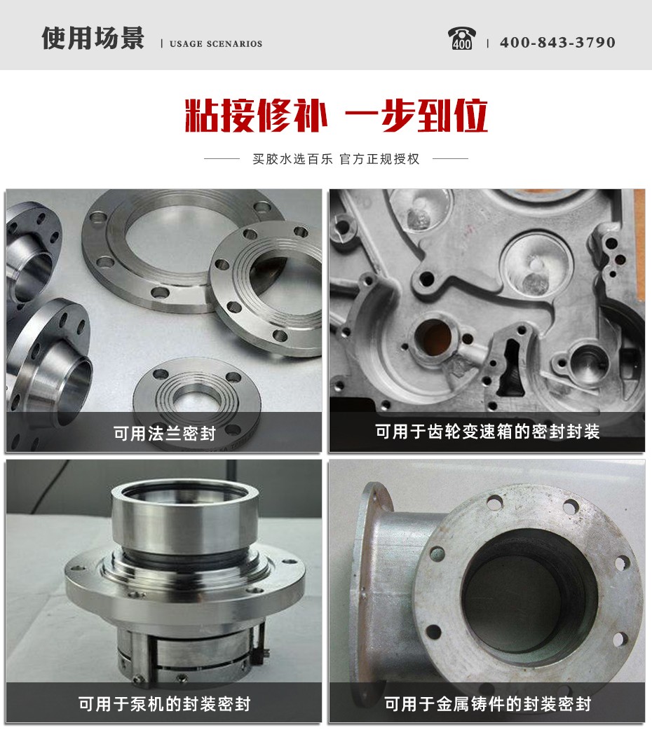 乐泰5910平面密封胶用途
