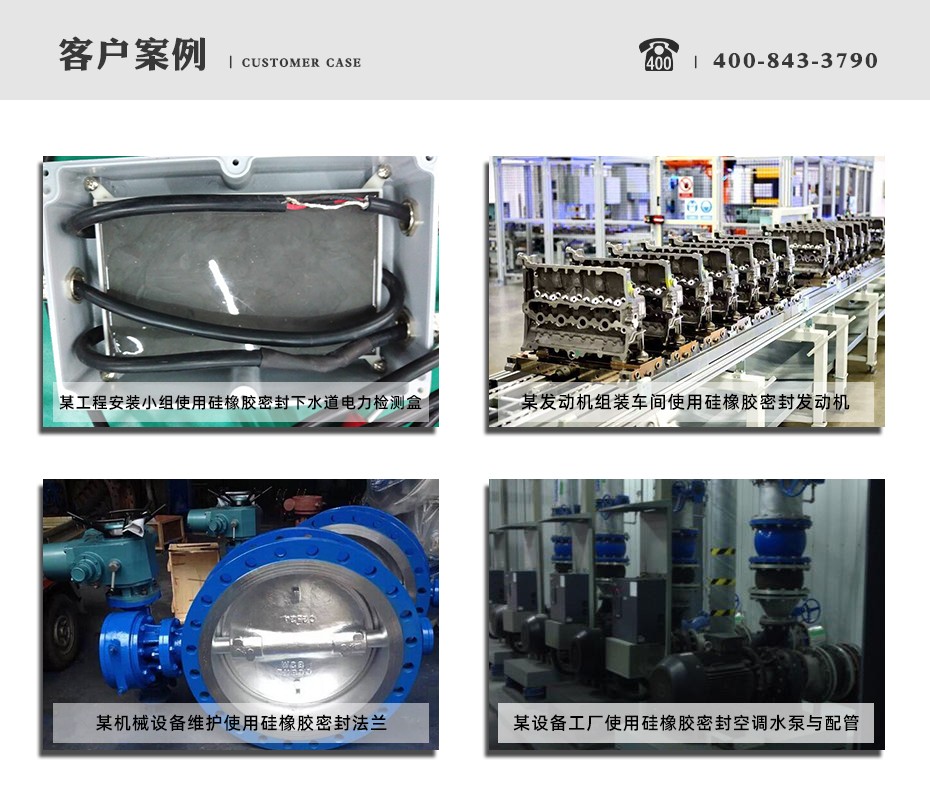 乐泰5910平面密封胶客户案例