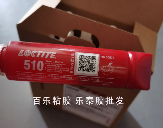 乐泰510平面密封胶