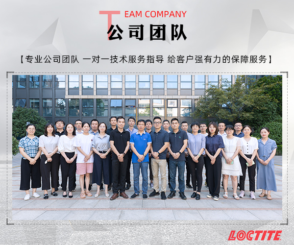 汉高乐泰胶水经销商[百乐粘胶]
