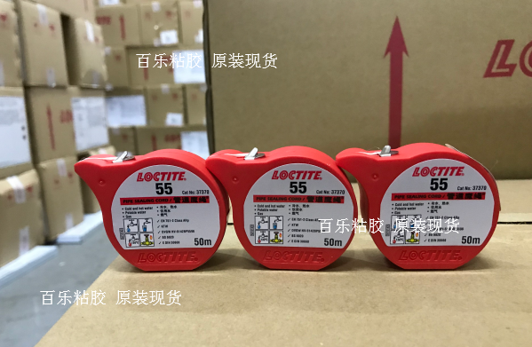 汉高乐泰管道密封魔绳55