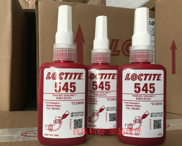 螺纹密封胶545