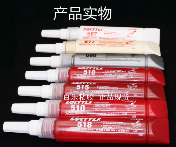 乐泰密封胶厂家