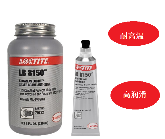 乐泰胶8150耐高温润滑