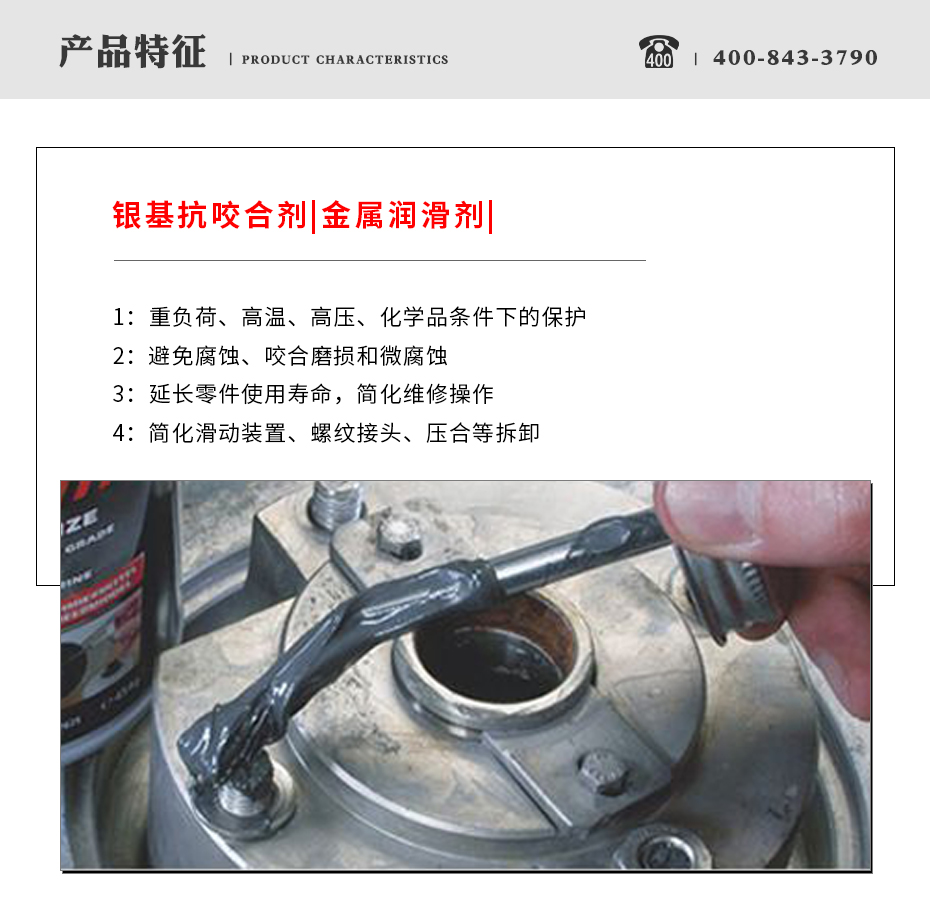 乐泰lb8150抗咬合剂特点