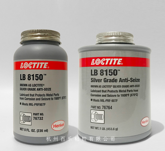 乐泰抗咬合剂lb8150