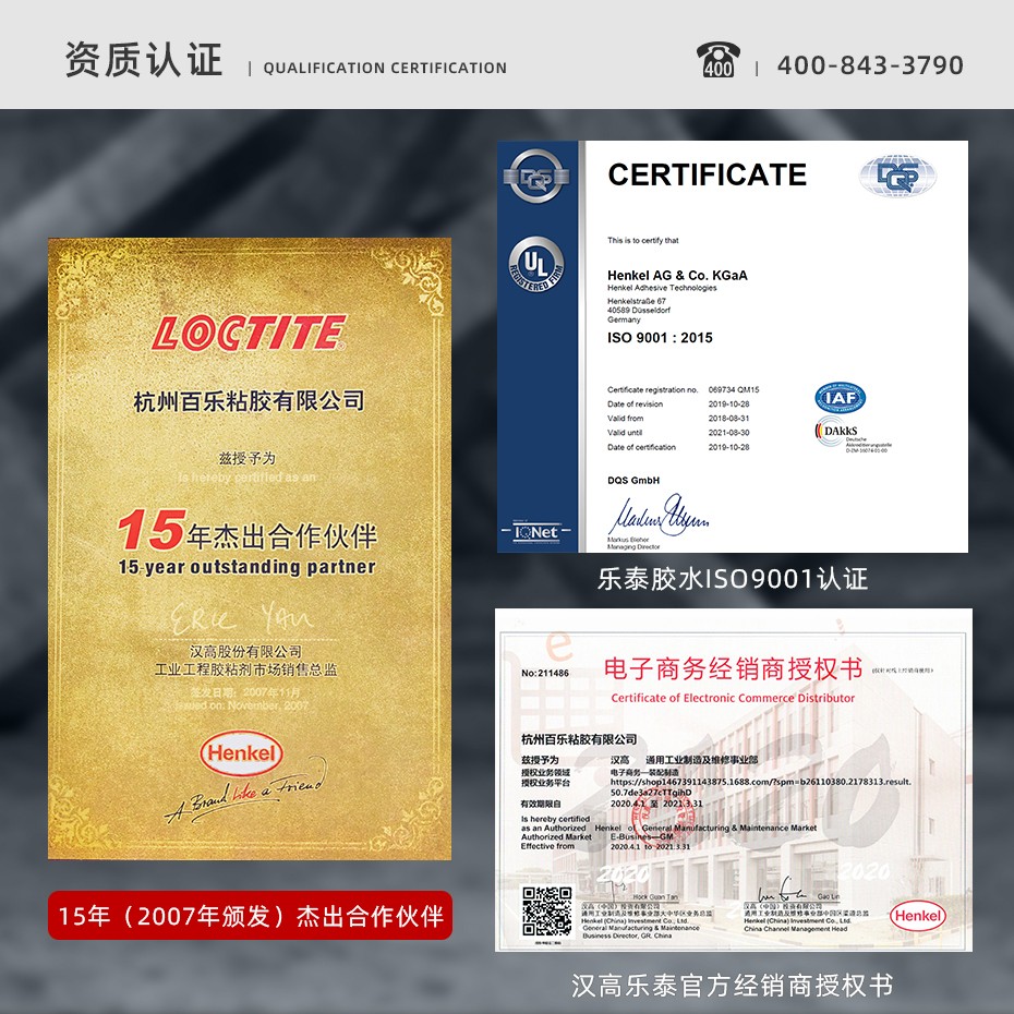 乐泰384导热硅胶厂家供应