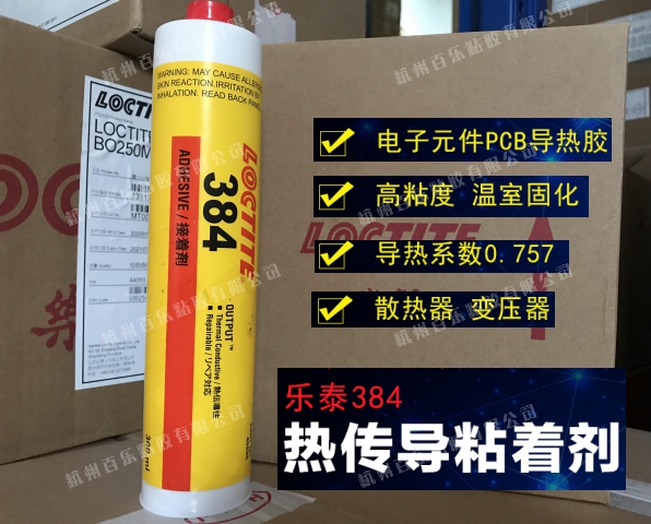 乐泰384导热胶的使用方法
