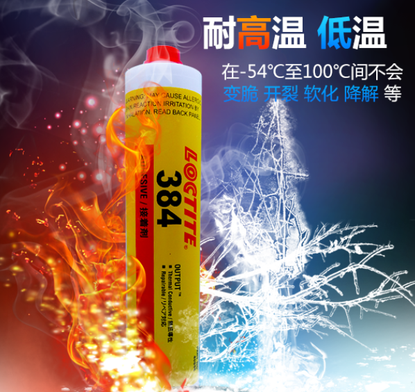 乐泰导热电子胶384