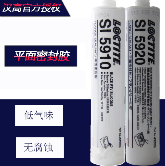 乐泰平面密封胶5910和5920