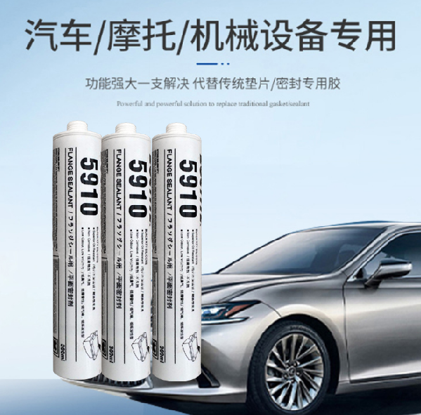 乐泰平面密封胶5910