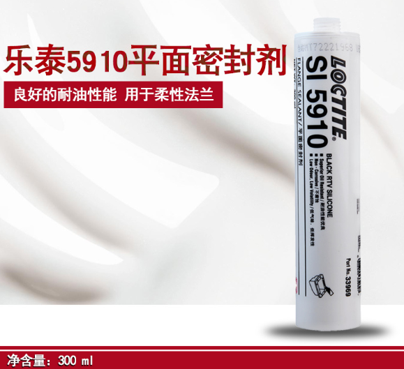 发动机密封胶乐泰5910