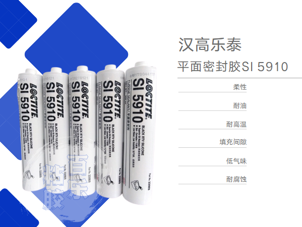 乐泰耐高温密封胶5910