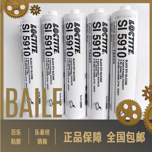 乐泰si5910密封胶厂家现货