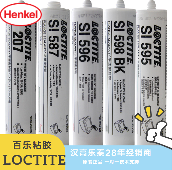乐泰密封胶供应商[百乐粘胶]