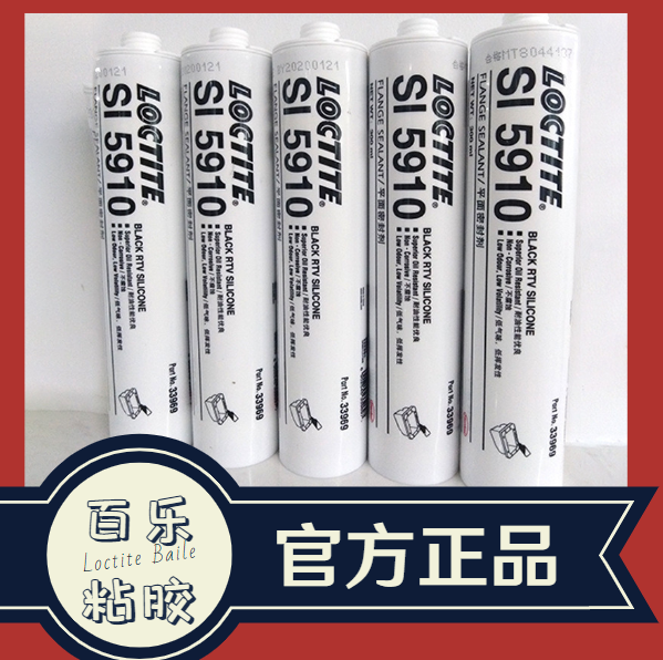 汉高乐泰密封胶供应商