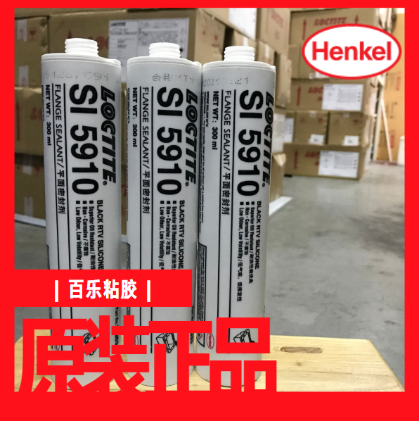 乐泰598和5910区分