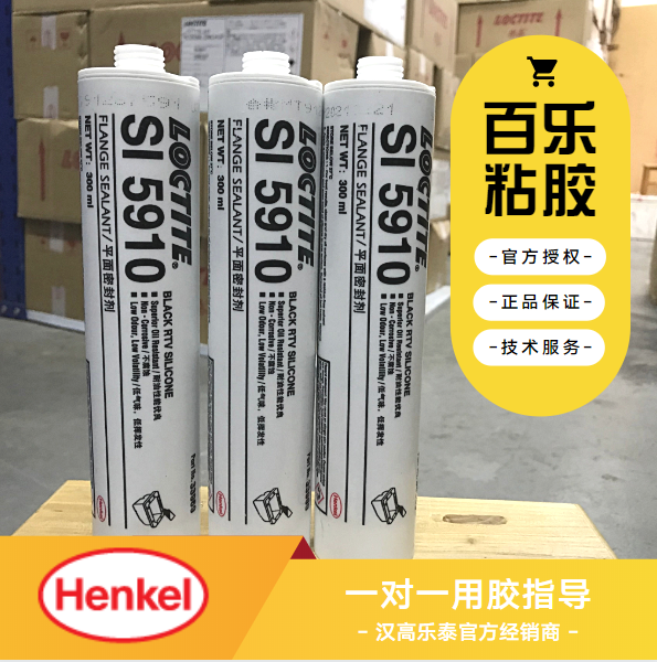 乐泰平面密封胶5910