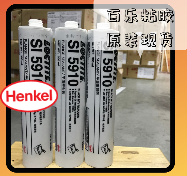 乐泰5910胶水原装现货