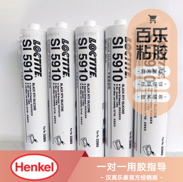 乐泰si5910密封胶厂家直发