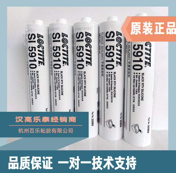 乐泰密封胶si5910