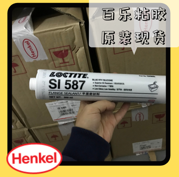 乐泰si587平面密封胶