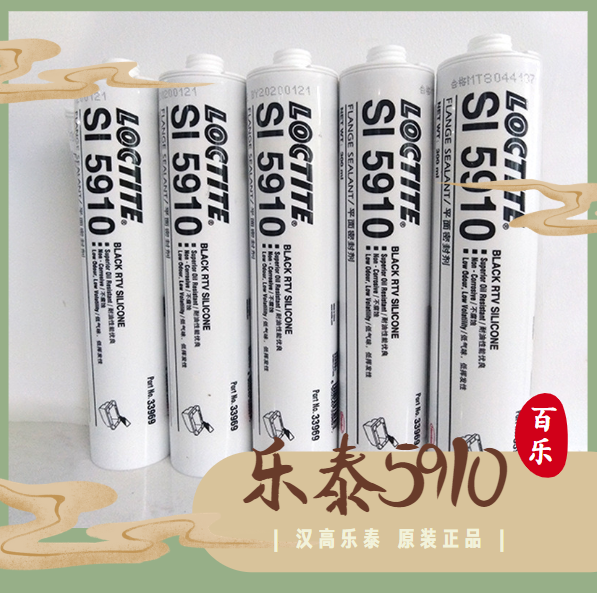 乐泰密封胶5910厂家直销
