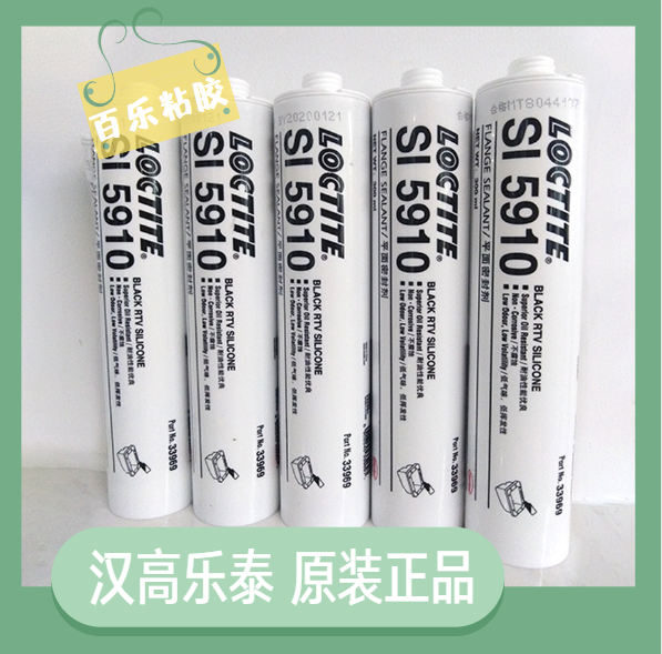乐泰5910平面密封胶现货