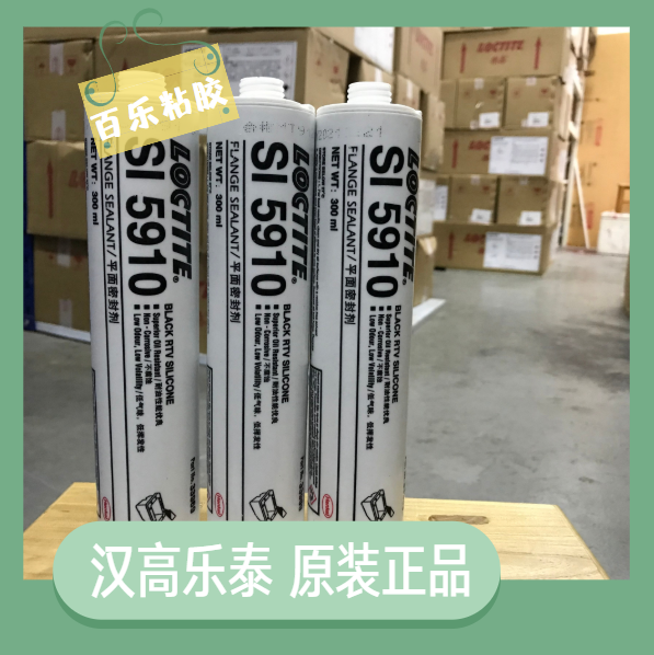 乐泰si5910硅橡胶密封胶