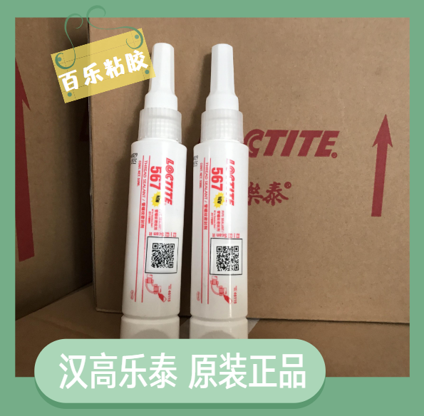 乐泰密封胶567