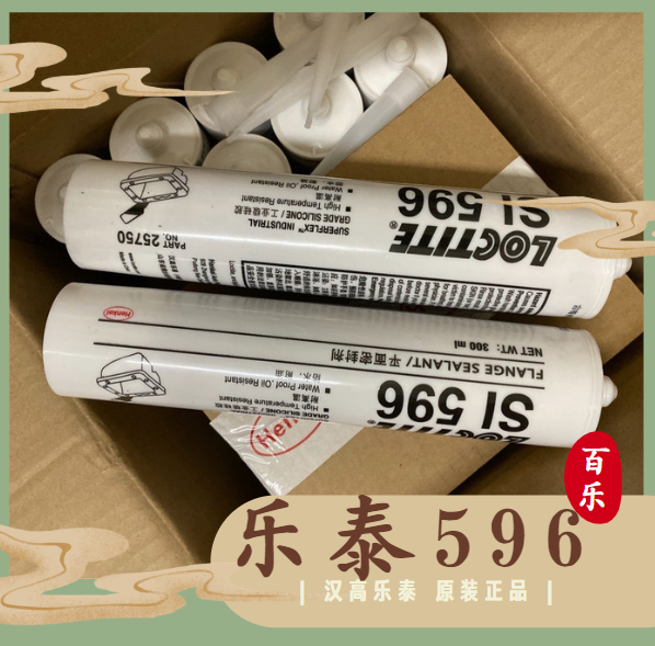 乐泰耐高温密封胶596