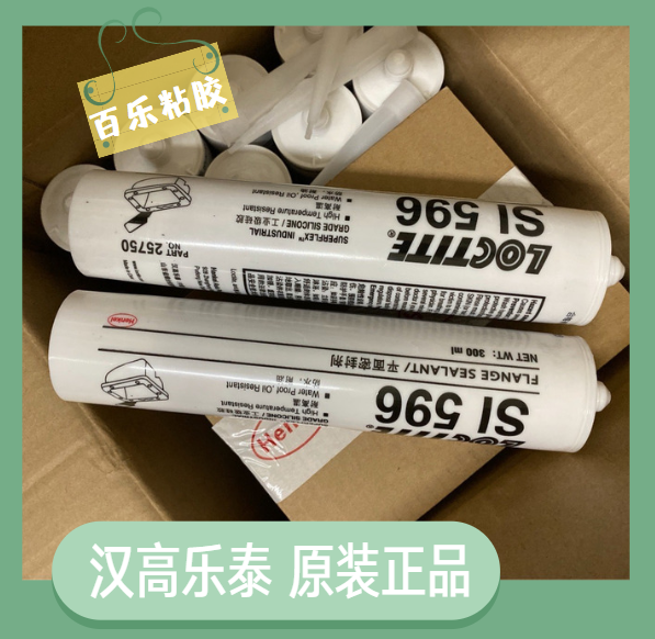 乐泰硅橡胶si596