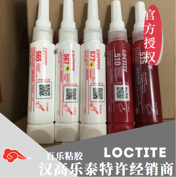 乐泰管螺纹密封胶厂家
