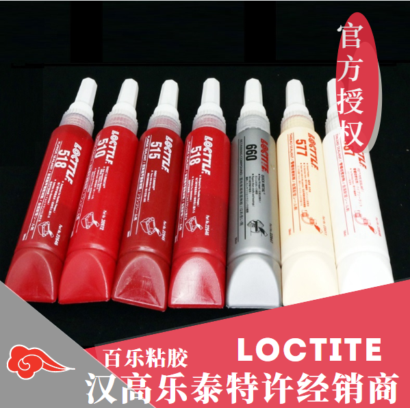 乐泰厌氧密封胶原装现货