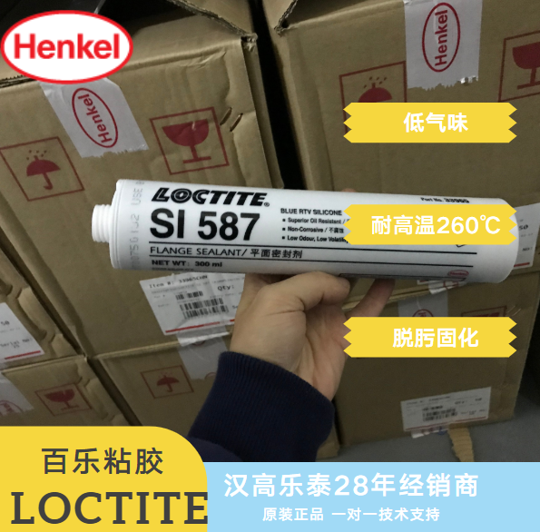乐泰密封胶si587