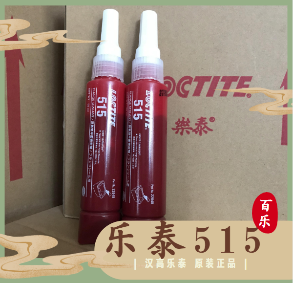 乐泰厌氧密封胶515
