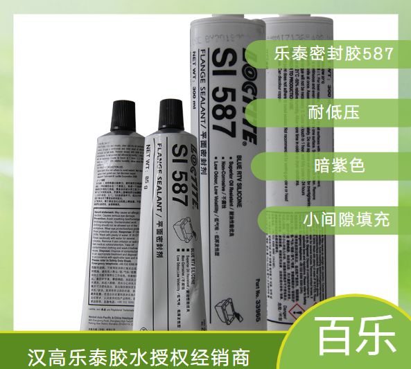 乐泰平面密封胶587