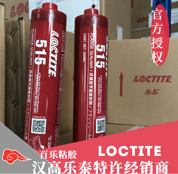 乐泰平面密封胶515