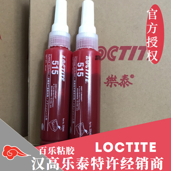 乐泰515平面密封胶