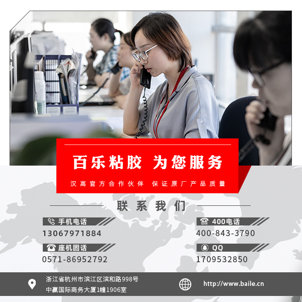 乐泰胶水厂家授权经销商[百乐粘胶]