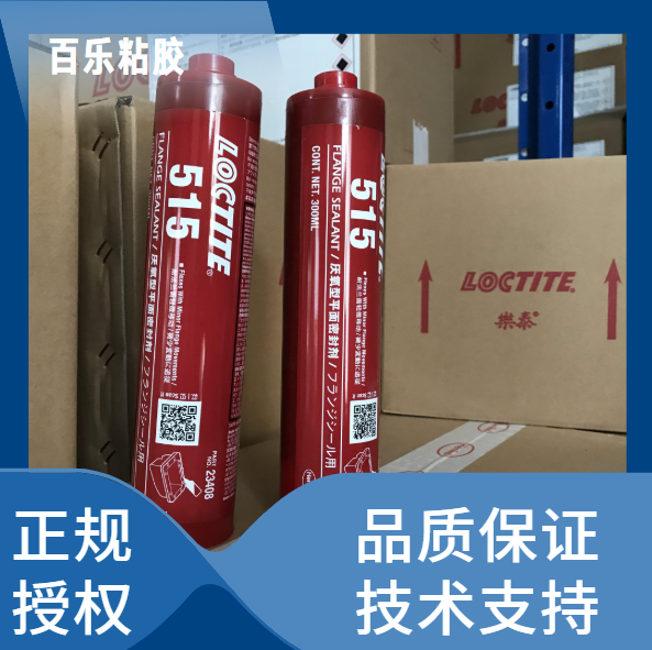 乐泰515密封胶厂家直发