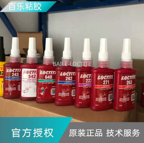 乐泰螺纹胶经销商