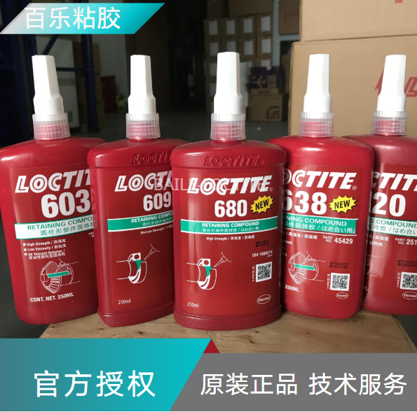 汉高乐泰螺纹胶官方授权