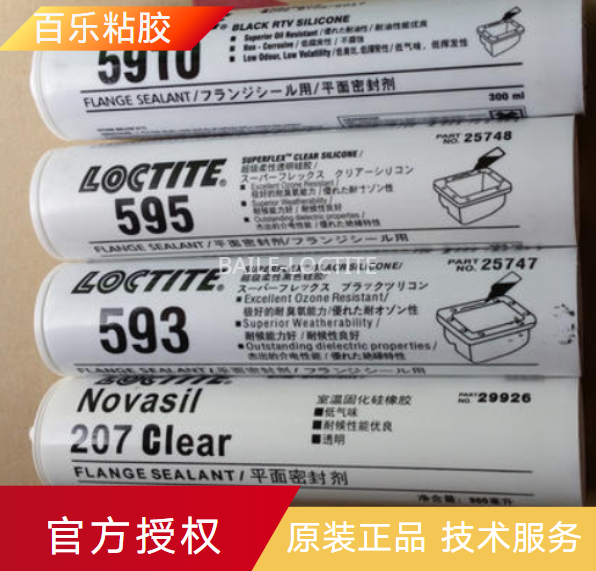 原装乐泰平面密封胶